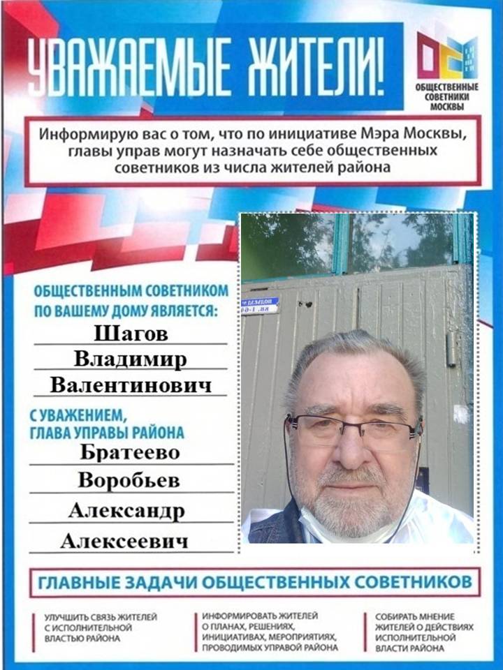 ОС  (Шагов).JPG